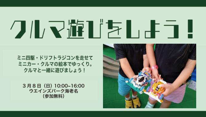 『WEINS Garage Culture Day with オルクラ ガラージュクラブ』イベント開催